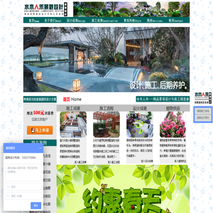 北京庭院设计,北京庭院设计公司,北京别墅庭院设计,北京庭院绿化,庭院施工,北京花园设计,北京别墅花园设计,北京花园绿化,花园施工,别墅庭院施工,别墅花园施工,北京园林设计,园林施工,北京景观设计,景观施工