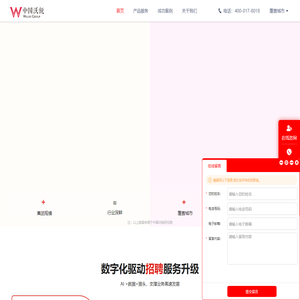 上海猎头公司-沃锐猎头-专业的猎头公司！猎头热线400-017-8018