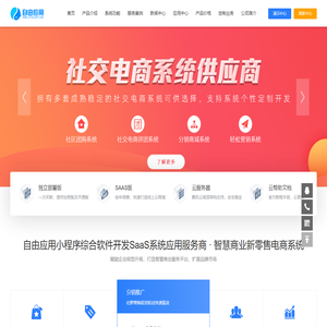 自由应用—智慧应用服务商