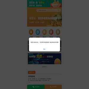 长忆心-墓地甄选平台-爱与责任