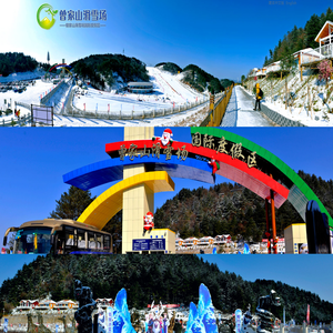 曾家山滑雪场官方网站-曾家山滑雪场国际度假区