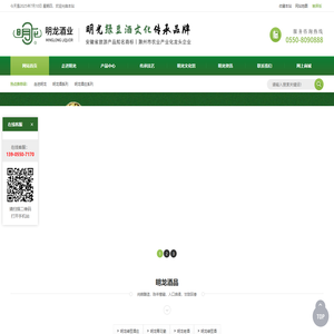 安徽明龙酒业有限公司
