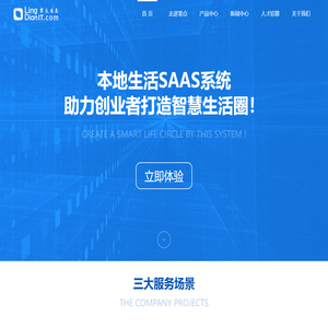 成都零点信息技术有限公司|本地生活服务SAAS系统提供商,助力创业者打造本地化智慧生活服务平台