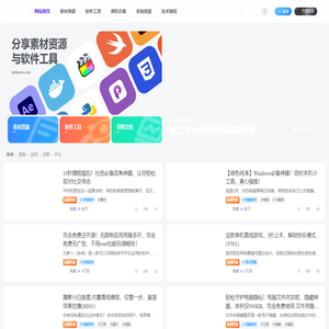 码小屋资源库_免费分享源码_插件_脚本_素材资源_AI工具_自媒体软件和网创项目_探索AI黑科技_帮助用户提升技术水平。