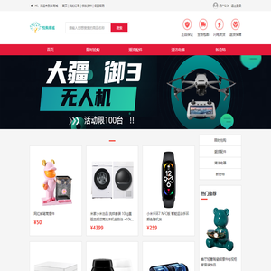 悦购商城