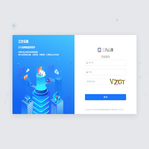 三方云集 - 登录