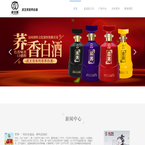 武王贡苦荞白酒苦荞白酒厂家