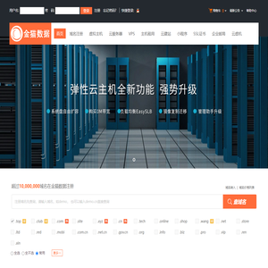 金猫数据-专业虚拟主机域名注册服务商!稳定、安全、高速的虚拟主机！域名注册虚拟主机租用