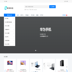 枫琦科技 - 枫琦科技