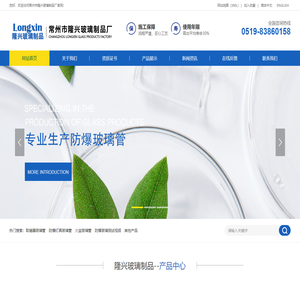 预应力玻璃管,钢化玻璃管-常州市隆兴玻璃制品厂