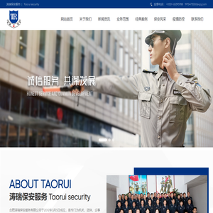 合肥涛瑞保安服务有限公司，物业服务，保安服务，校园服务，场地服务_保安服务