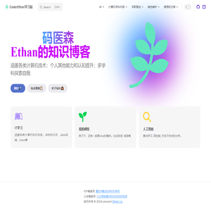 码医森