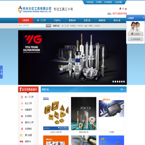 钻头|铣刀|丝攻|滚刀|拉刀|大虹工具-杭州大虹工具有限公司