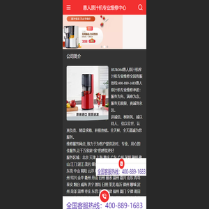HUROM惠人原汁机榨汁机果汁机售后维修服务电话北京上海重庆天津维修中心点 - HUROM惠人原汁机榨汁机果汁机专业维修服务电话北京上海重庆天津维修中心点