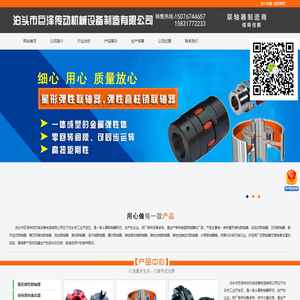 联轴器,万向联轴器,齿式联轴器,联轴器厂家,柱销联轴器,膜片联轴器,梅花联轴器,弹性联轴器_泊头市巨泽传动机械设备制造有限公司