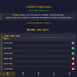 六周构建坚不可摧的认知体系 | 六周训练计划
