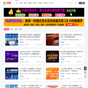中创网_分享创业项目_助您在家赚钱