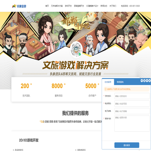 游戏开发公司-元宇宙开发公司  大连执象科技有限公司