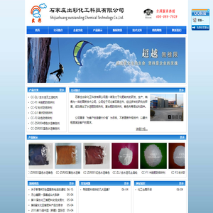 石家庄防结块剂_石家庄水溶肥防结块剂_石家庄复合肥防结块剂_石家庄出彩化工_造粒剂_出彩化工_石家庄出彩化工科技有限公司