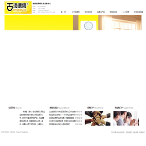 海德信北京运营中心-灯具节能改造，施工设计方案