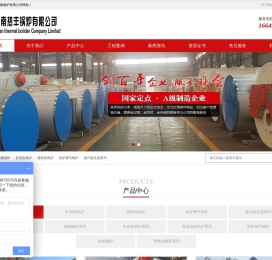 生物质锅炉_燃气蒸汽锅炉_真空热水锅炉_电磁锅炉_河南太康锅炉厂家