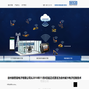 徐州威卡电子控制技术有限公司