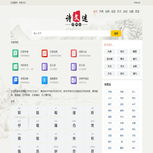 字典_词典_成语_诗词名句-词海宝典