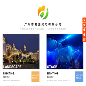 户外照明,单图投影灯,多图投影灯,房号灯,水纹灯广州市聚源光电有限公司