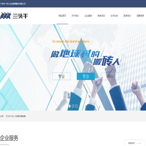 广州中广优才企业管理服务有限公司·官方网站