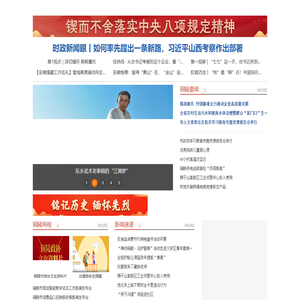 -铜陵新闻网 - 首页