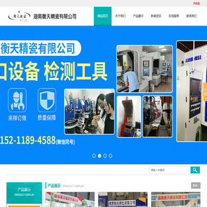 陶瓷吸嘴|点胶机陶瓷阀|99陶瓷|陶瓷结构件|CNC陶瓷精加工|湖南衡天精瓷有限公司-湖南衡天精瓷有限公司
