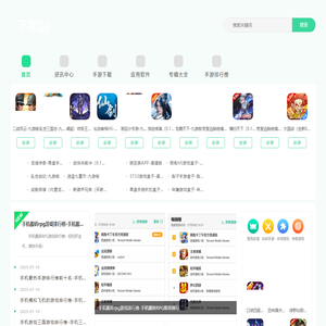 塔影网 - 专业游戏下载平台，畅玩各类精品游戏！