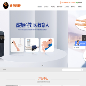老年护理模拟人,综合急救训练模拟人,教学训练模拟人,心肺复苏模型 - 上海然尧科教设备有限公司