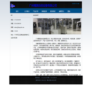广州精测自控设备有限公司