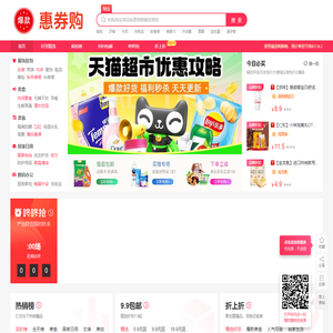 淘宝优惠券,天猫优惠券,淘宝折扣券,天猫折扣券