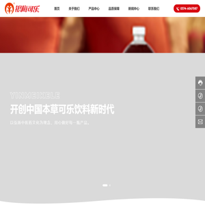 银梅饮料-以中草药为基础的现代化饮料生产企业。