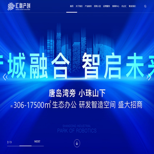 青岛汇融智能装备有限公司