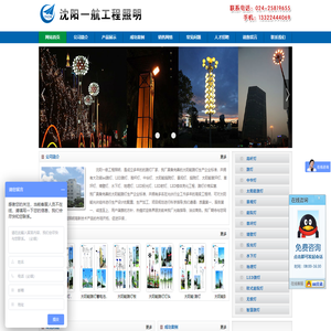 沈阳路灯_沈阳太阳能路灯-沈阳led路灯【厂家直销】一航工程照明