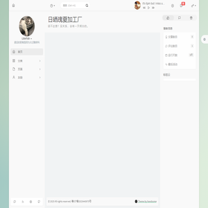 日晒瑰夏加工厂 - 一个有想法的小窝