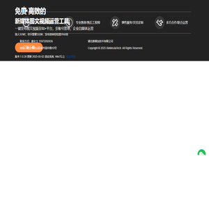 新媒加
