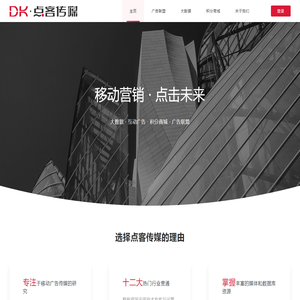 点客官网首页