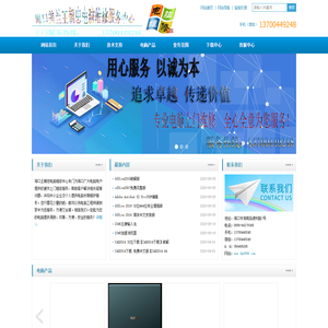 海口电脑维修服务中心-海口电脑维修 电话:66279365,海口电脑上门维修,海口市电脑维修,海甸岛电脑维修,国贸电脑维修