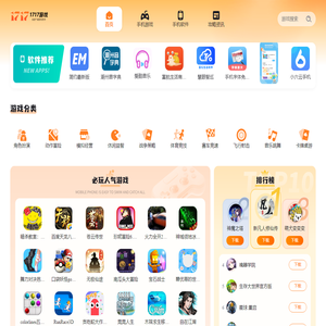 1717游戏网 - 专业精品手游与网游资讯平台