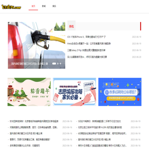 凡趣信息平台
