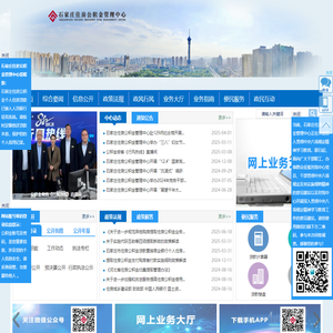 首页 - 石家庄住房公积金管理中心