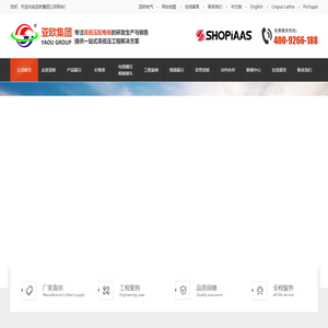 箱电|高低压配电柜|高压环网柜充气柜|户外开闭所-广东亚欧电气-亚欧集团