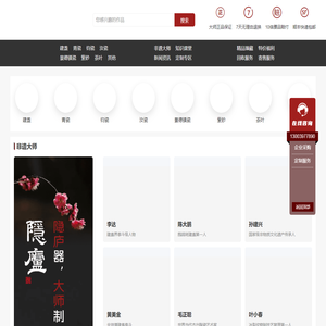 隐庐器，大师制，高端瓷器收藏平台