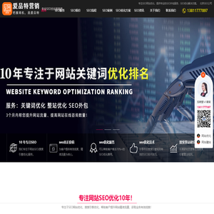 北京SEO公司_北京优化公司_北京网站优化公司 - 北京爱品特SEO优化公司