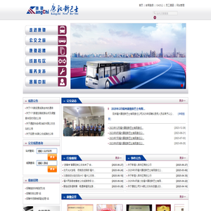 福州康驰新巴士有限责任公司