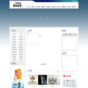 公司简介--石家庄冀超玻璃科技有限公司
